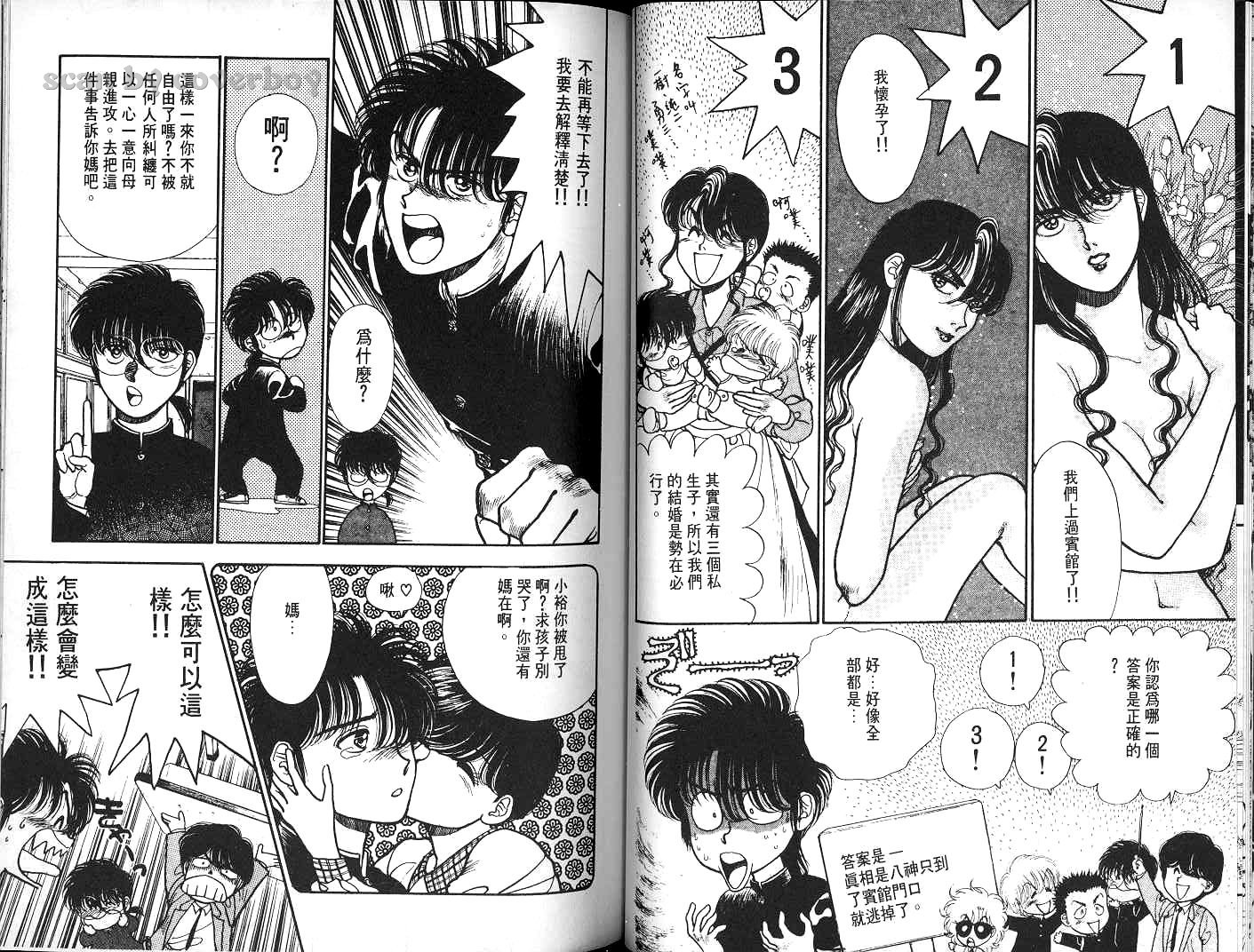 八神君的家庭事件韩漫全集-vol_04无删减无遮挡章节图片 