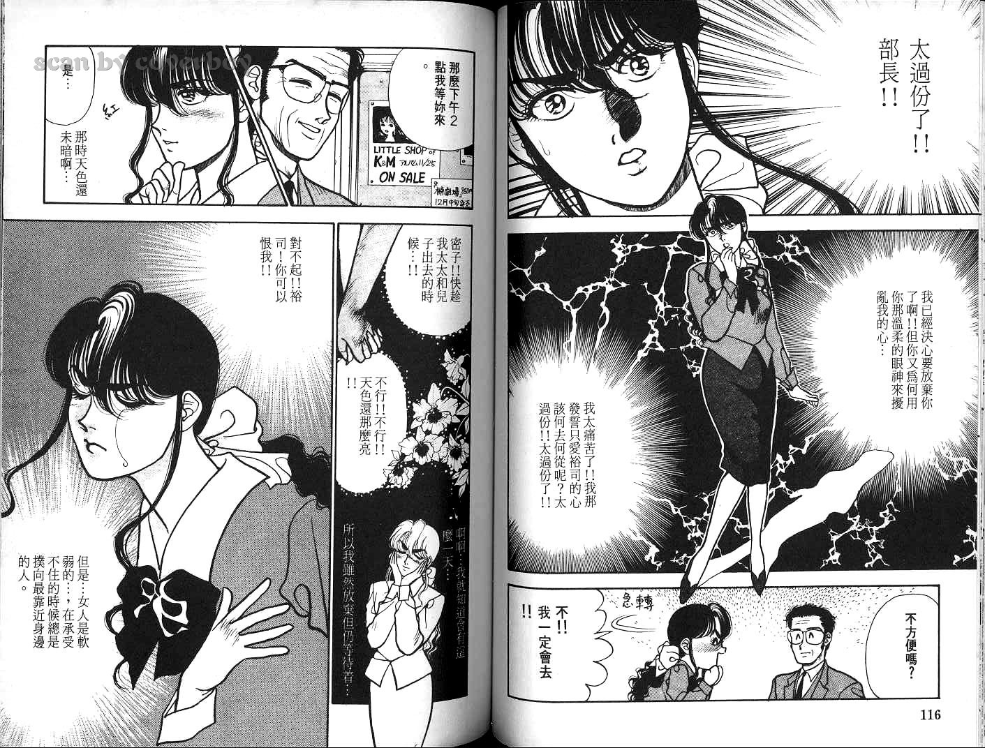 八神君的家庭事件韩漫全集-vol_04无删减无遮挡章节图片 