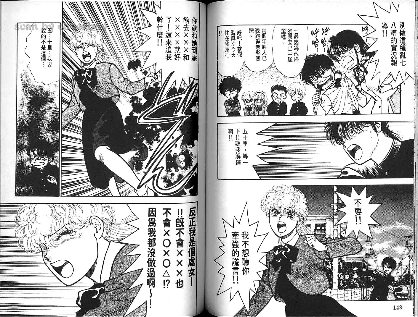 八神君的家庭事件韩漫全集-vol_04无删减无遮挡章节图片 