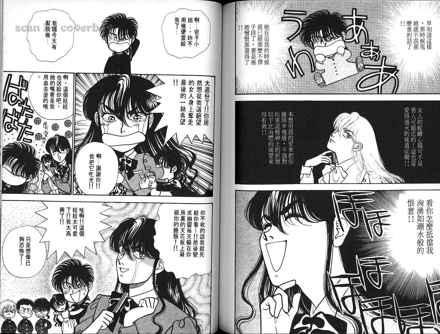 八神君的家庭事件韩漫全集-vol_04无删减无遮挡章节图片 