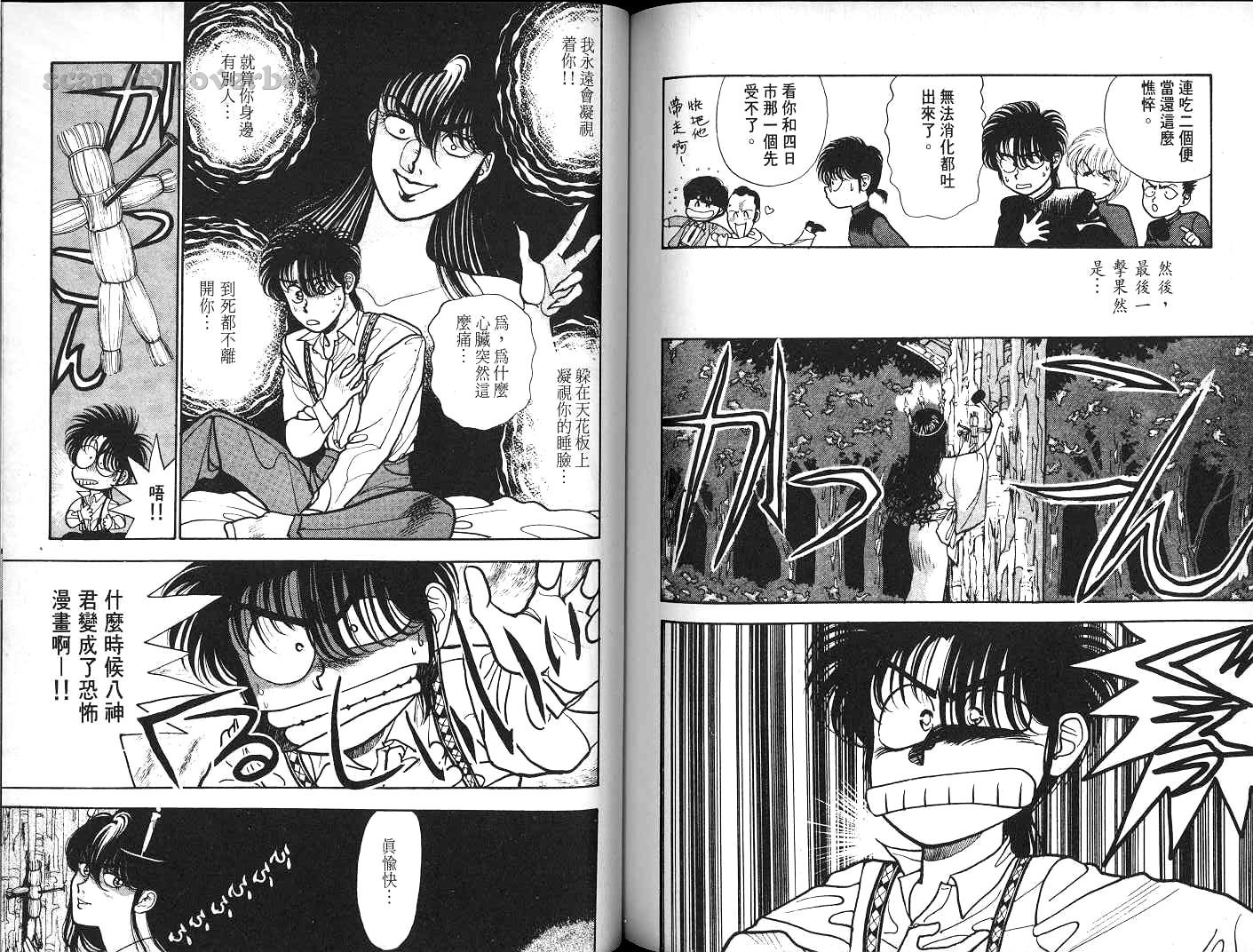 八神君的家庭事件韩漫全集-vol_04无删减无遮挡章节图片 