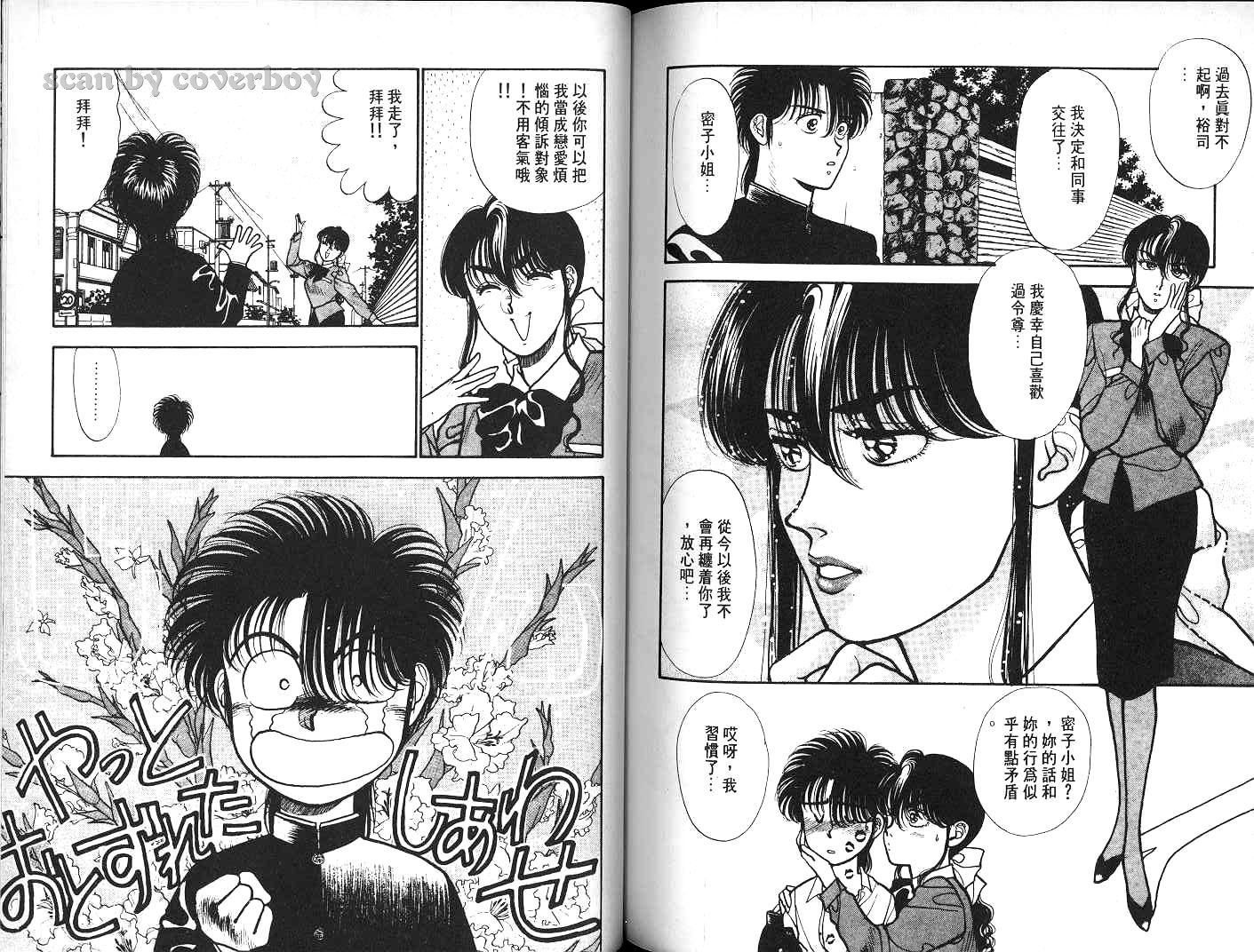 八神君的家庭事件韩漫全集-vol_04无删减无遮挡章节图片 