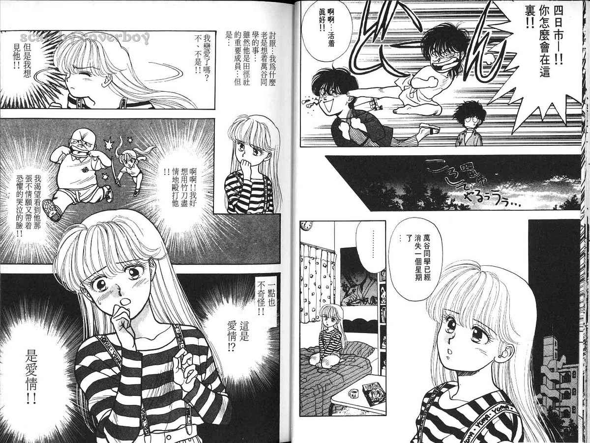八神君的家庭事件韩漫全集-vol_05无删减无遮挡章节图片 