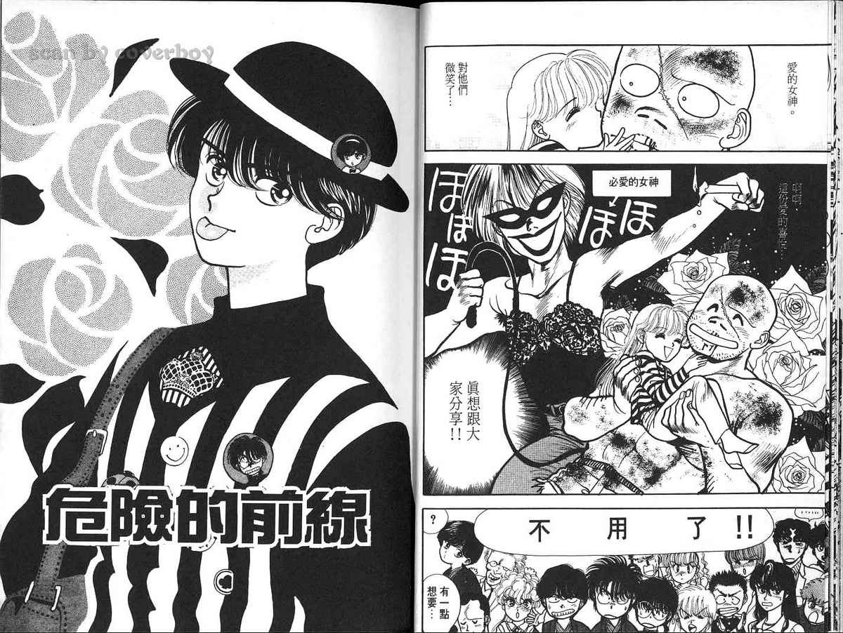 八神君的家庭事件韩漫全集-vol_05无删减无遮挡章节图片 