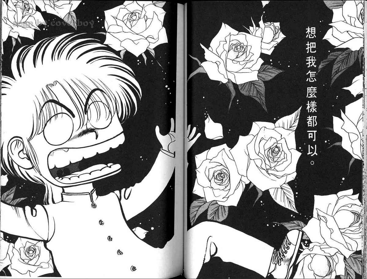 八神君的家庭事件韩漫全集-vol_05无删减无遮挡章节图片 