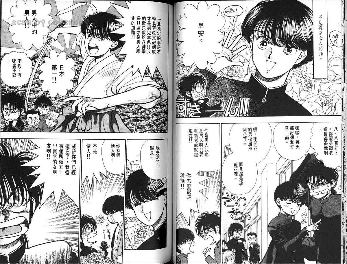 八神君的家庭事件韩漫全集-vol_05无删减无遮挡章节图片 