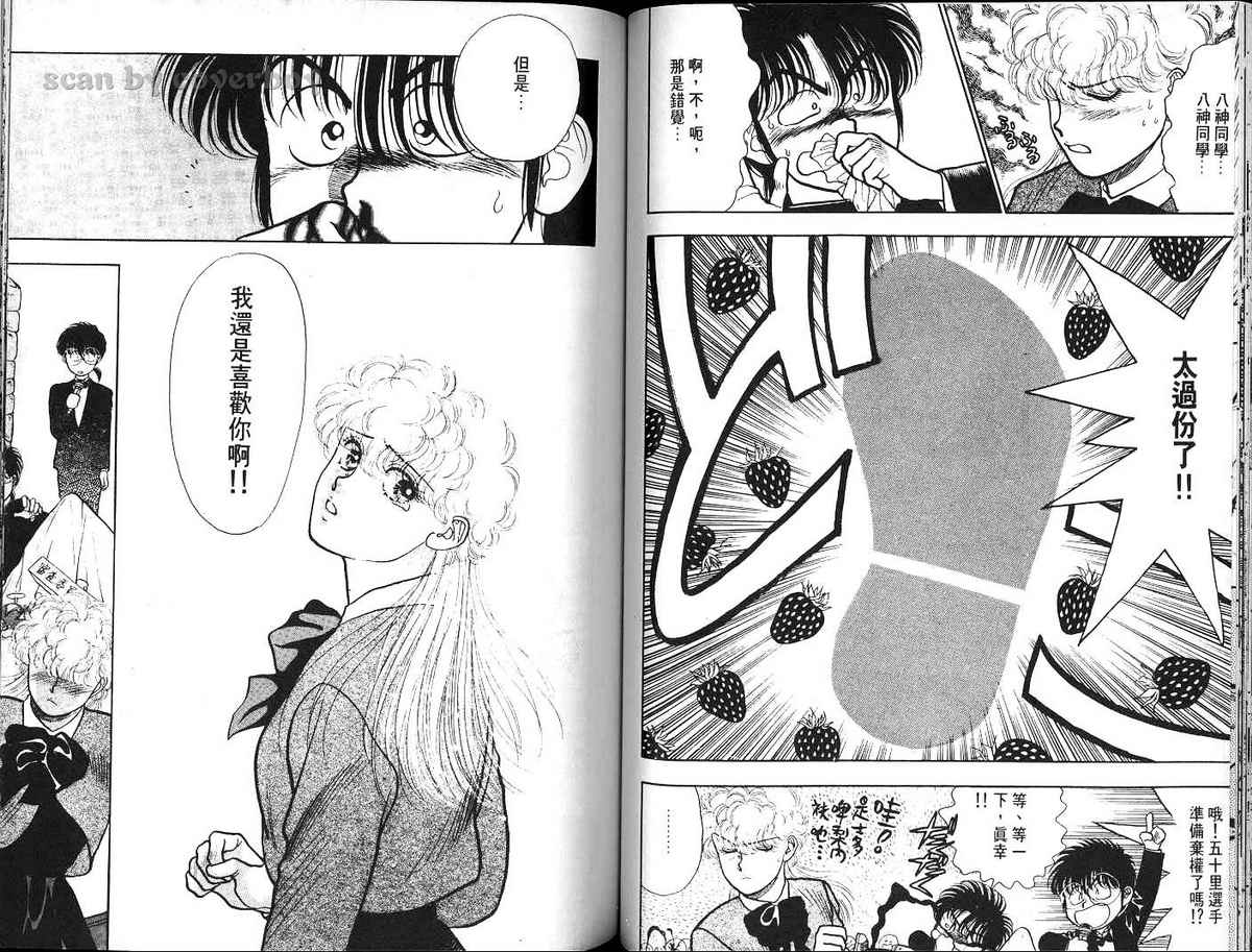 八神君的家庭事件韩漫全集-vol_05无删减无遮挡章节图片 