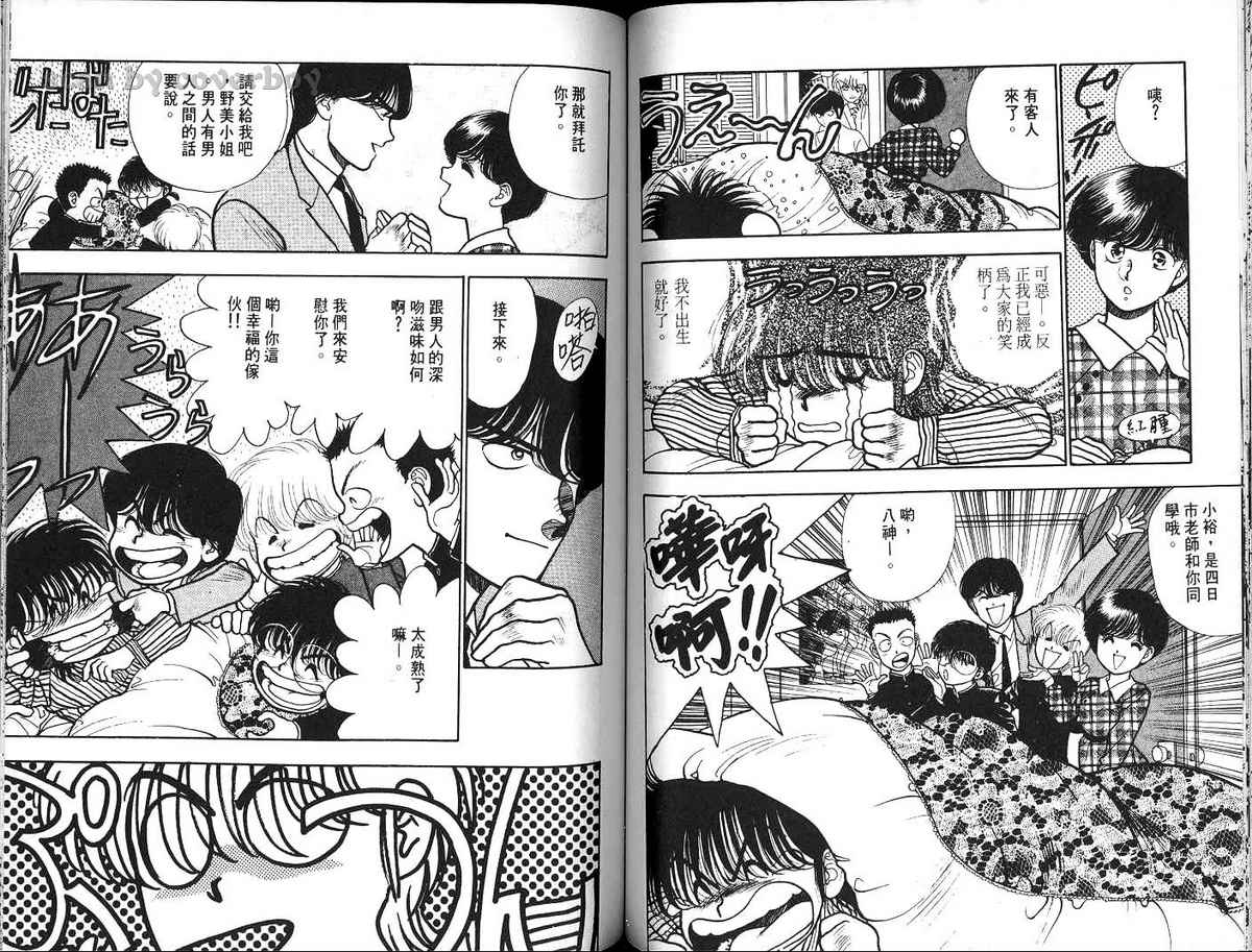 八神君的家庭事件韩漫全集-vol_05无删减无遮挡章节图片 