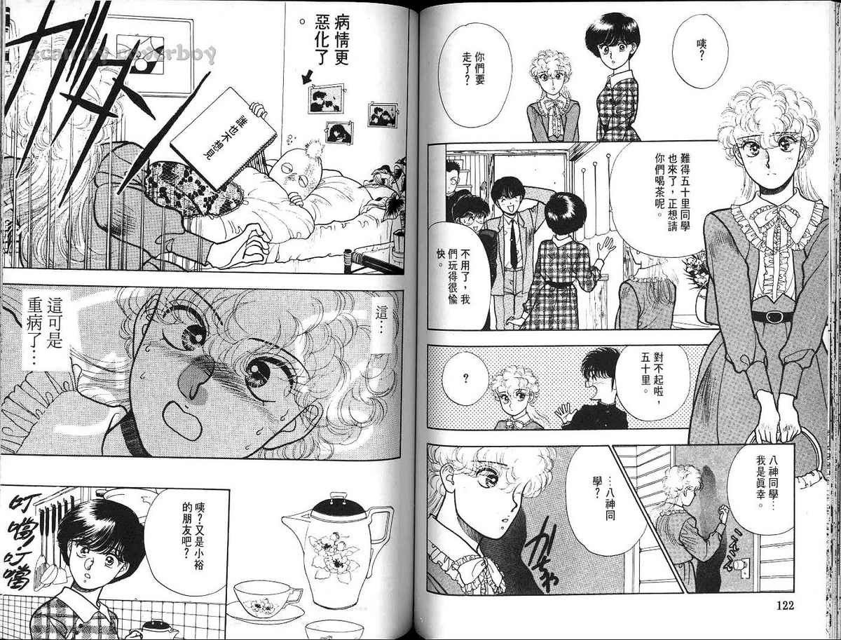 八神君的家庭事件韩漫全集-vol_05无删减无遮挡章节图片 
