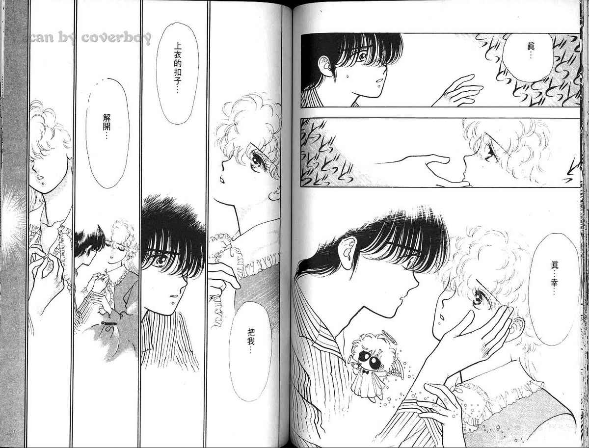 八神君的家庭事件韩漫全集-vol_05无删减无遮挡章节图片 