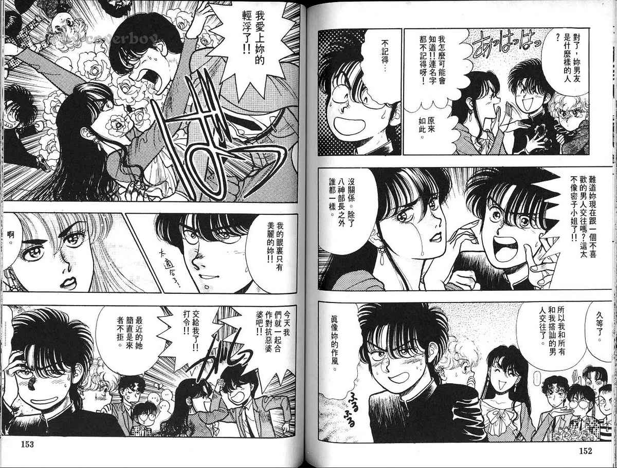 八神君的家庭事件韩漫全集-vol_05无删减无遮挡章节图片 