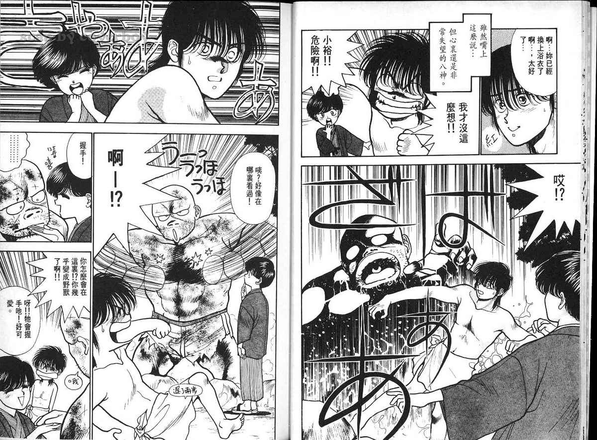 八神君的家庭事件韩漫全集-vol_05无删减无遮挡章节图片 