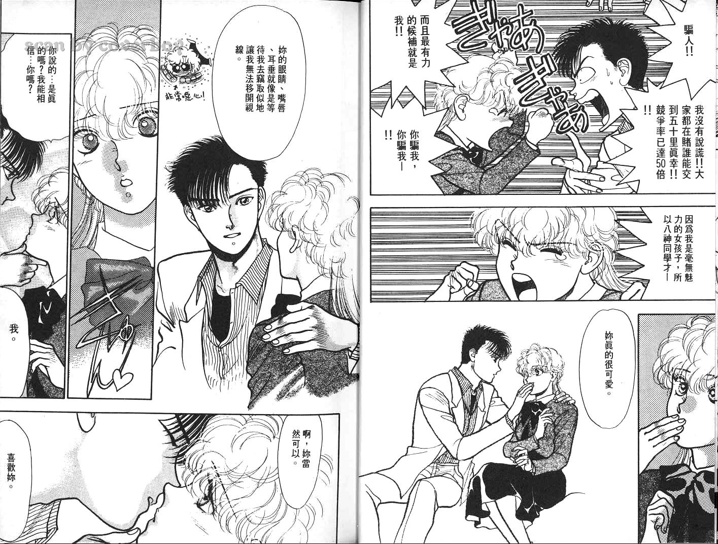 八神君的家庭事件韩漫全集-vol_06无删减无遮挡章节图片 