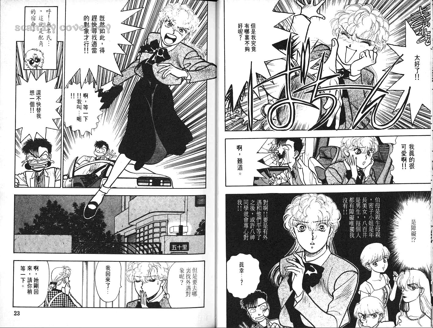八神君的家庭事件韩漫全集-vol_06无删减无遮挡章节图片 