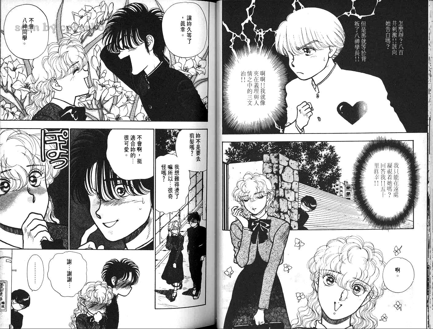 八神君的家庭事件韩漫全集-vol_06无删减无遮挡章节图片 