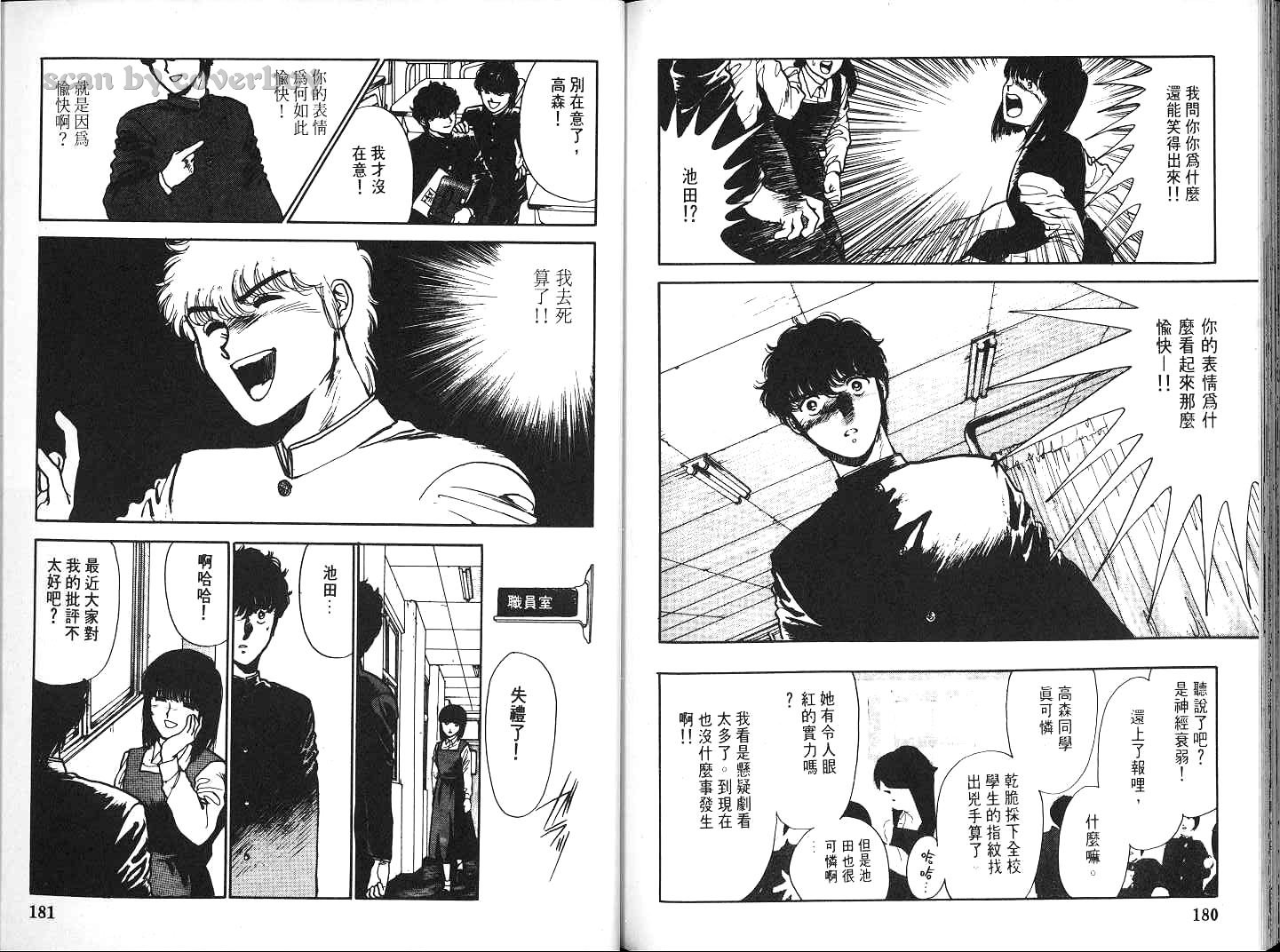 八神君的家庭事件韩漫全集-vol_06无删减无遮挡章节图片 