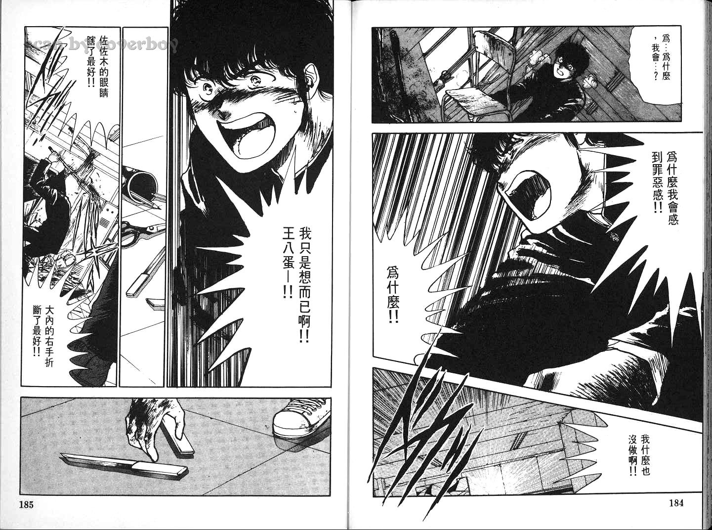 八神君的家庭事件韩漫全集-vol_06无删减无遮挡章节图片 