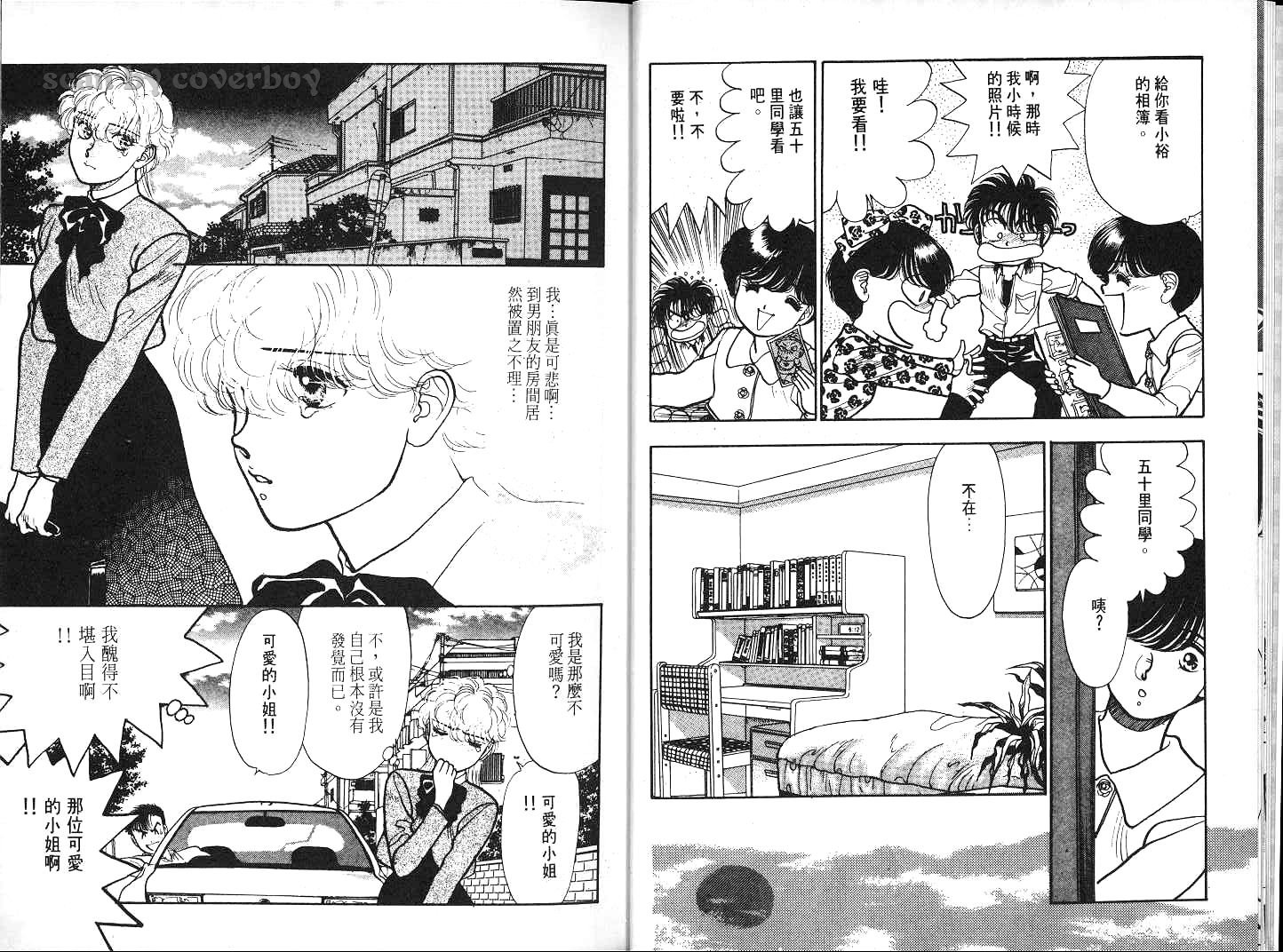 八神君的家庭事件韩漫全集-vol_06无删减无遮挡章节图片 