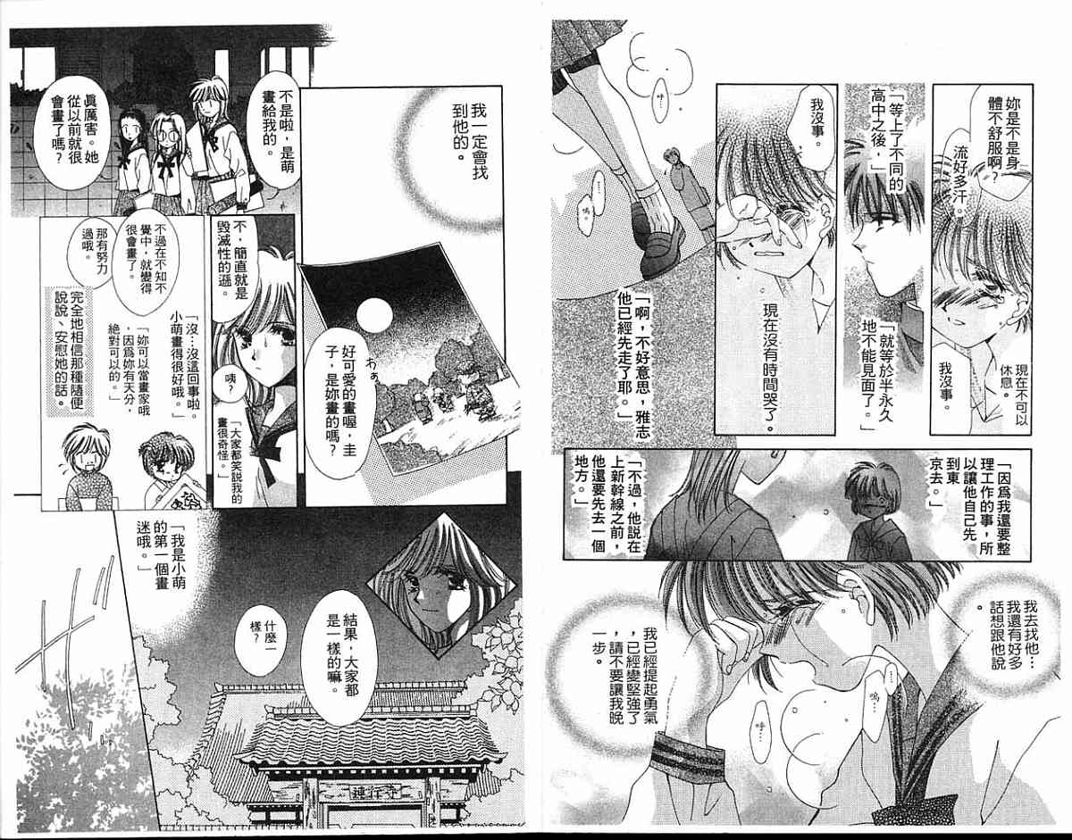 精灵魔法使韩漫全集-全一卷无删减无遮挡章节图片 