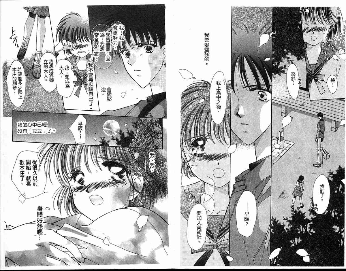 精灵魔法使韩漫全集-全一卷无删减无遮挡章节图片 