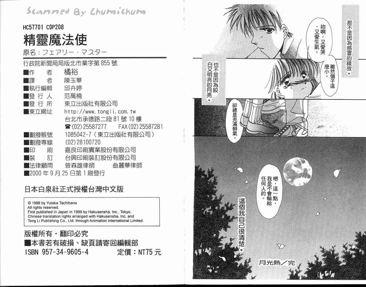 精灵魔法使韩漫全集-全一卷无删减无遮挡章节图片 