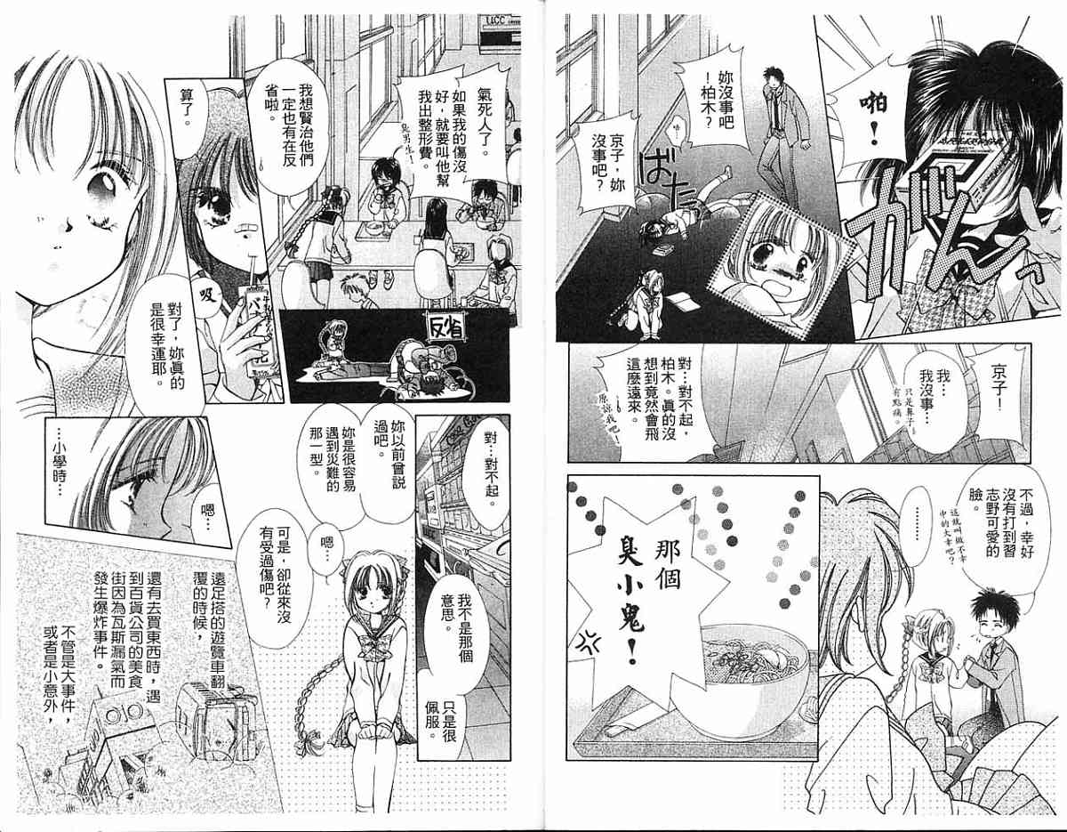 精灵魔法使韩漫全集-全一卷无删减无遮挡章节图片 