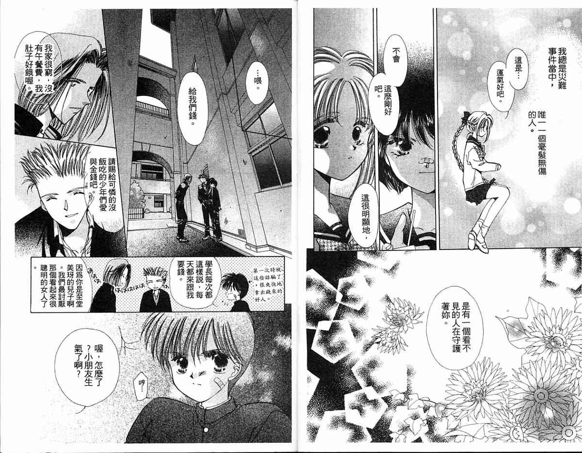 精灵魔法使韩漫全集-全一卷无删减无遮挡章节图片 