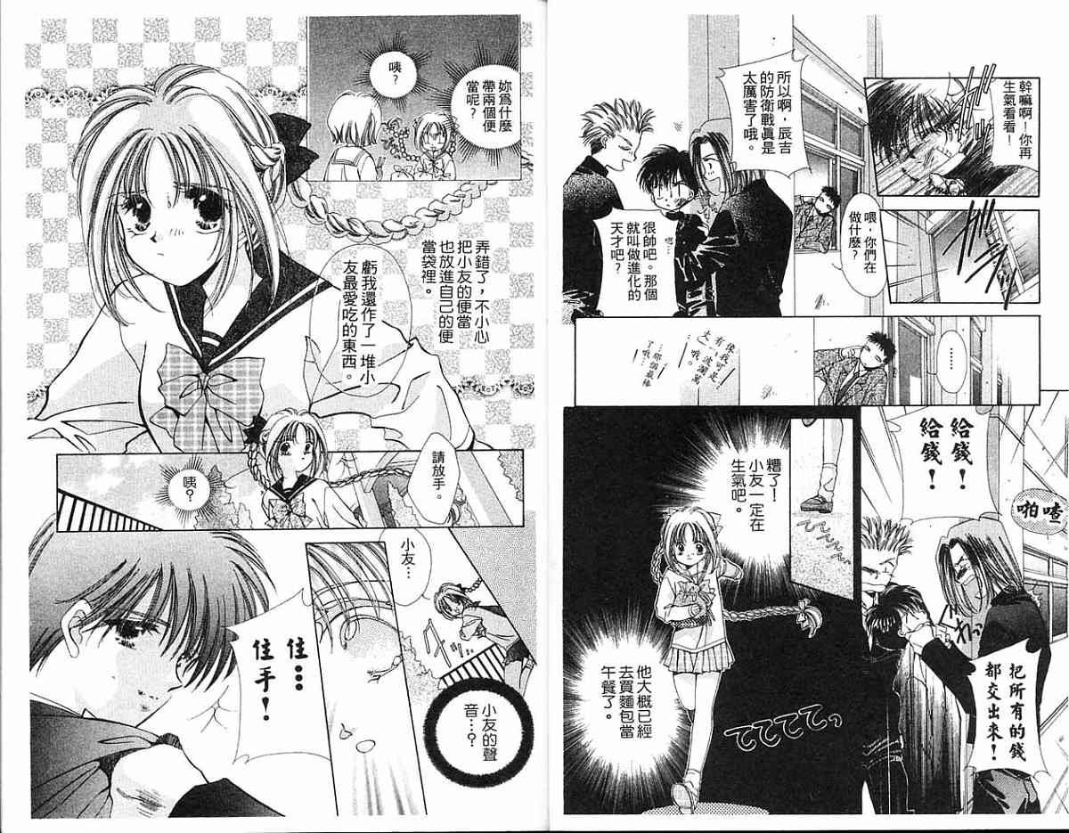 精灵魔法使韩漫全集-全一卷无删减无遮挡章节图片 