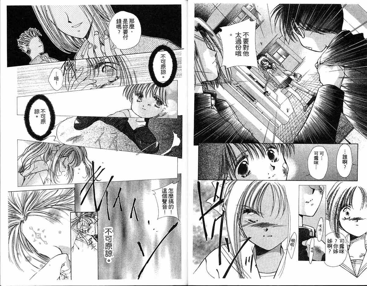 精灵魔法使韩漫全集-全一卷无删减无遮挡章节图片 