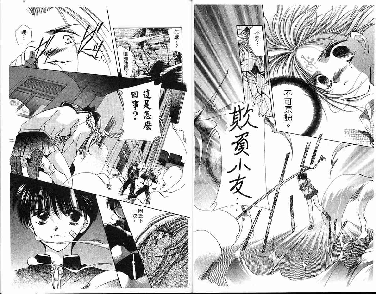 精灵魔法使韩漫全集-全一卷无删减无遮挡章节图片 
