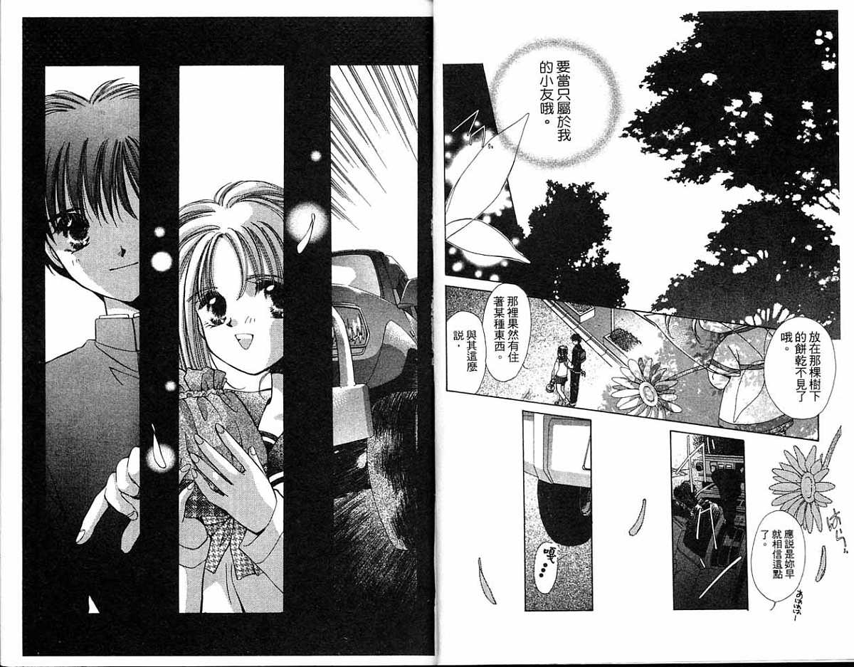 精灵魔法使韩漫全集-全一卷无删减无遮挡章节图片 