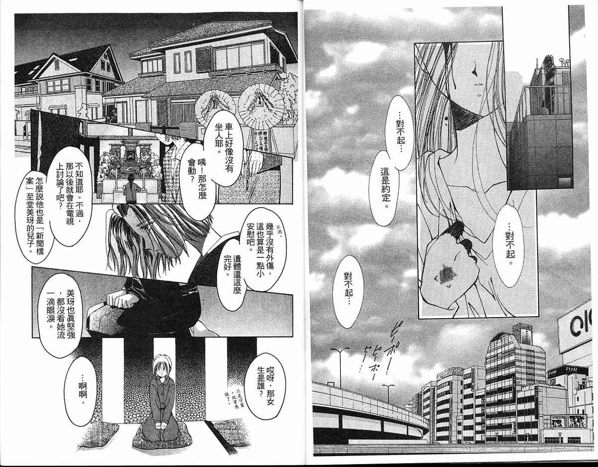 精灵魔法使韩漫全集-全一卷无删减无遮挡章节图片 