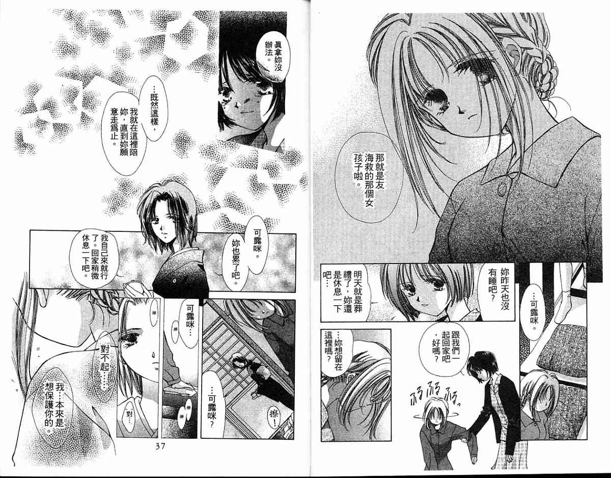 精灵魔法使韩漫全集-全一卷无删减无遮挡章节图片 