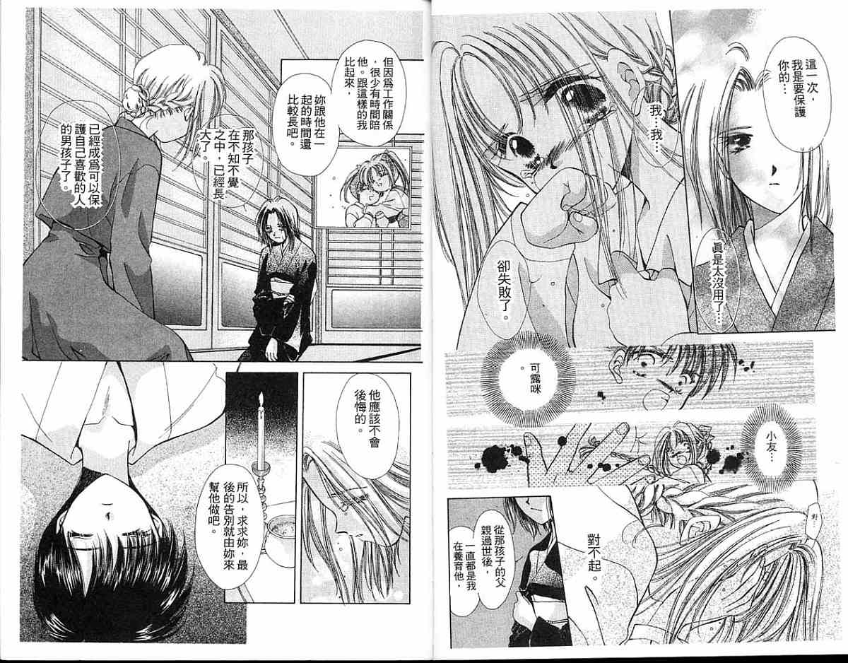 精灵魔法使韩漫全集-全一卷无删减无遮挡章节图片 