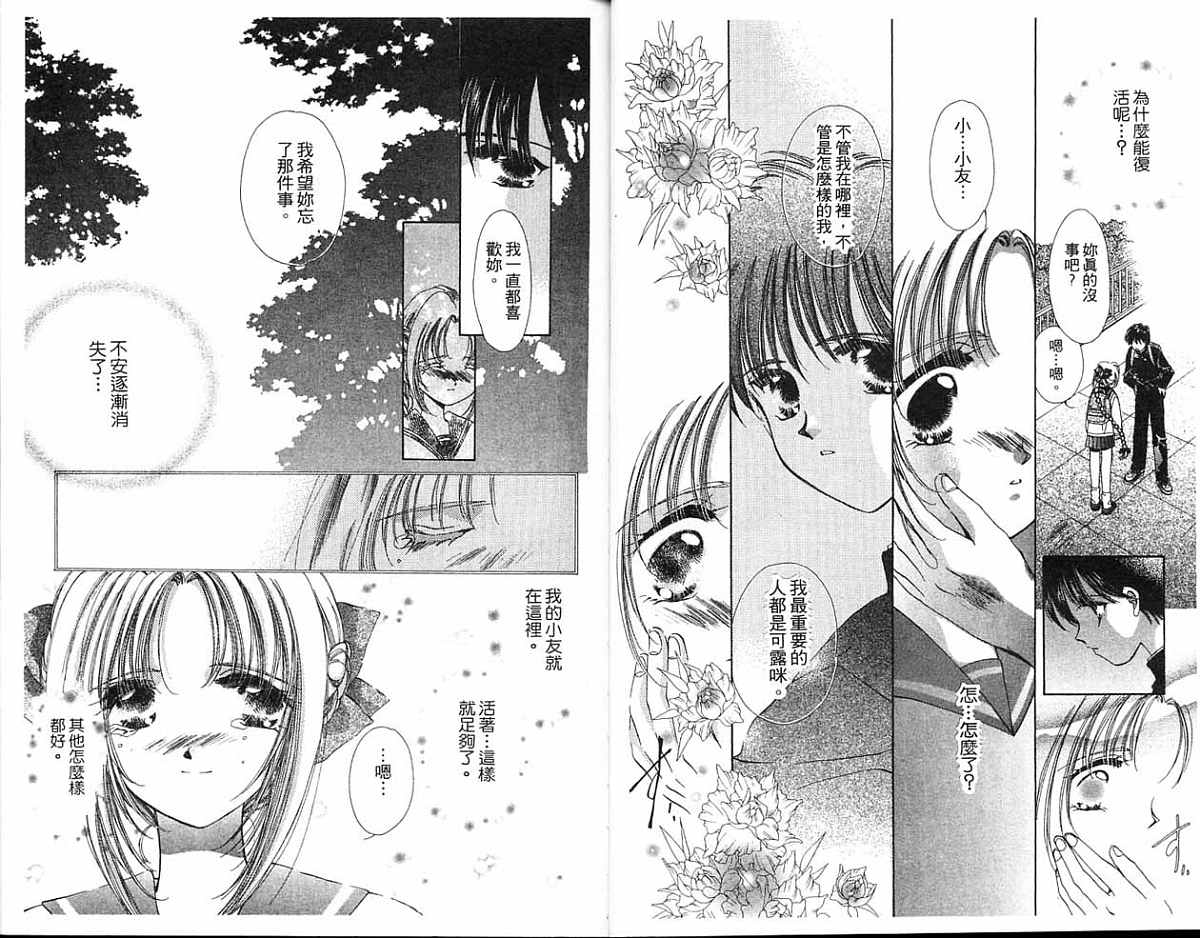 精灵魔法使韩漫全集-全一卷无删减无遮挡章节图片 