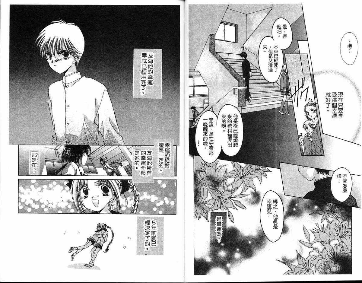 精灵魔法使韩漫全集-全一卷无删减无遮挡章节图片 