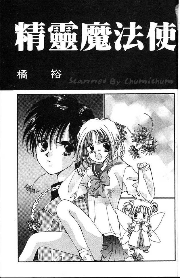精灵魔法使韩漫全集-全一卷无删减无遮挡章节图片 