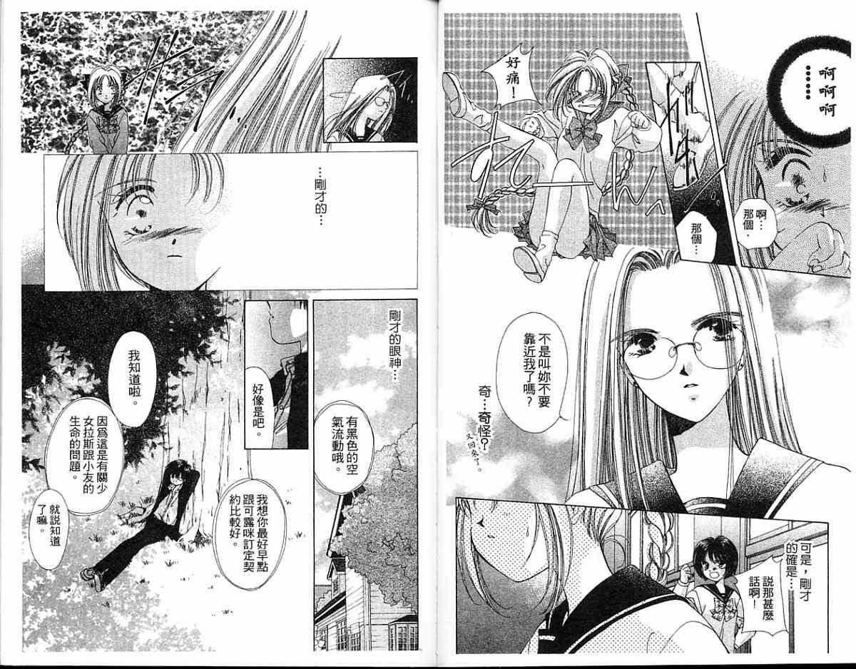 精灵魔法使韩漫全集-全一卷无删减无遮挡章节图片 