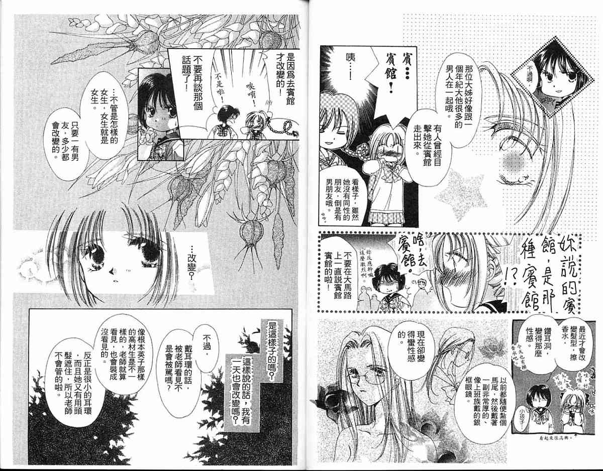 精灵魔法使韩漫全集-全一卷无删减无遮挡章节图片 