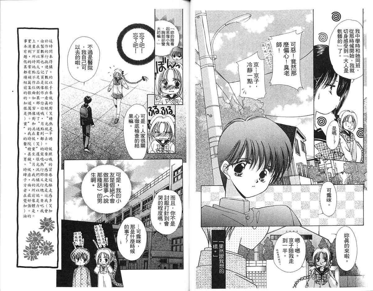 精灵魔法使韩漫全集-全一卷无删减无遮挡章节图片 