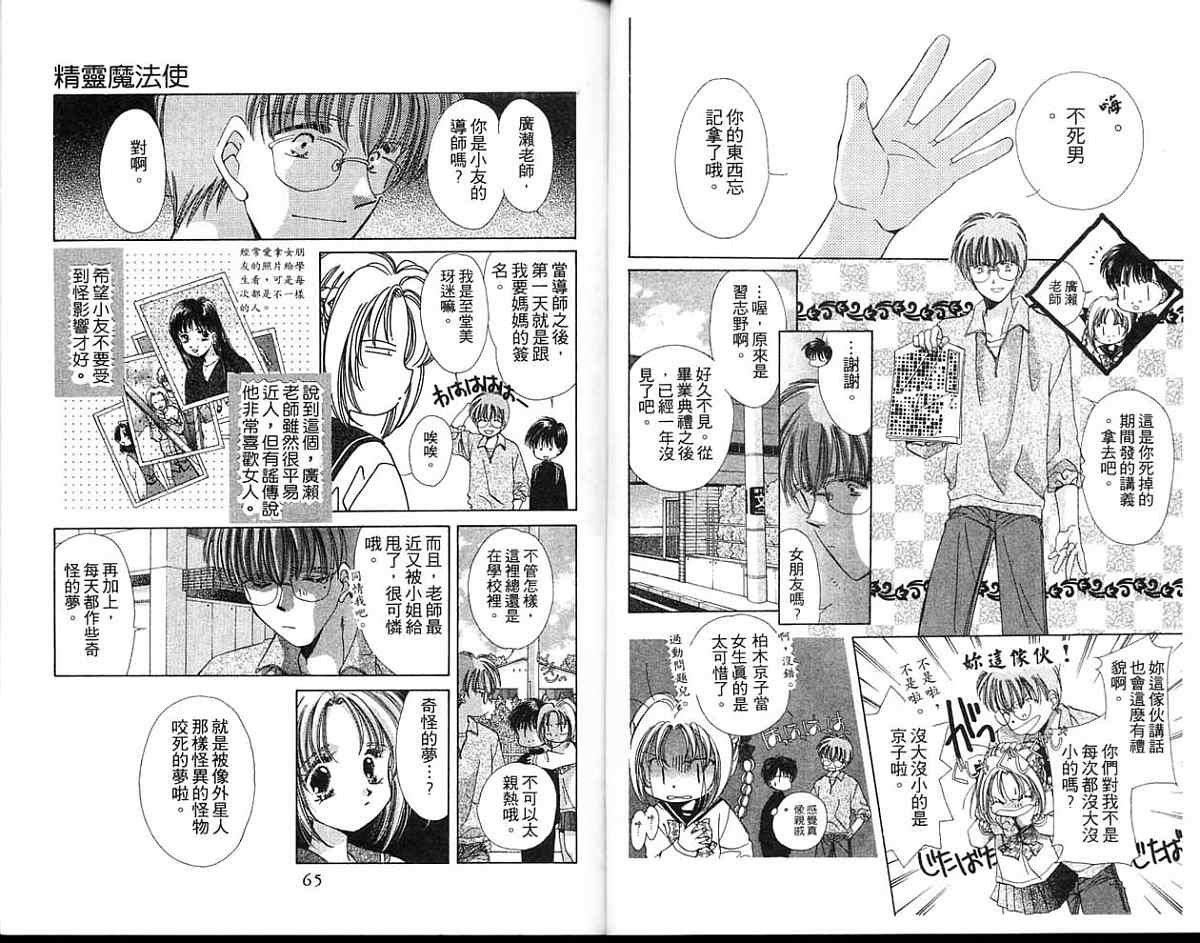 精灵魔法使韩漫全集-全一卷无删减无遮挡章节图片 