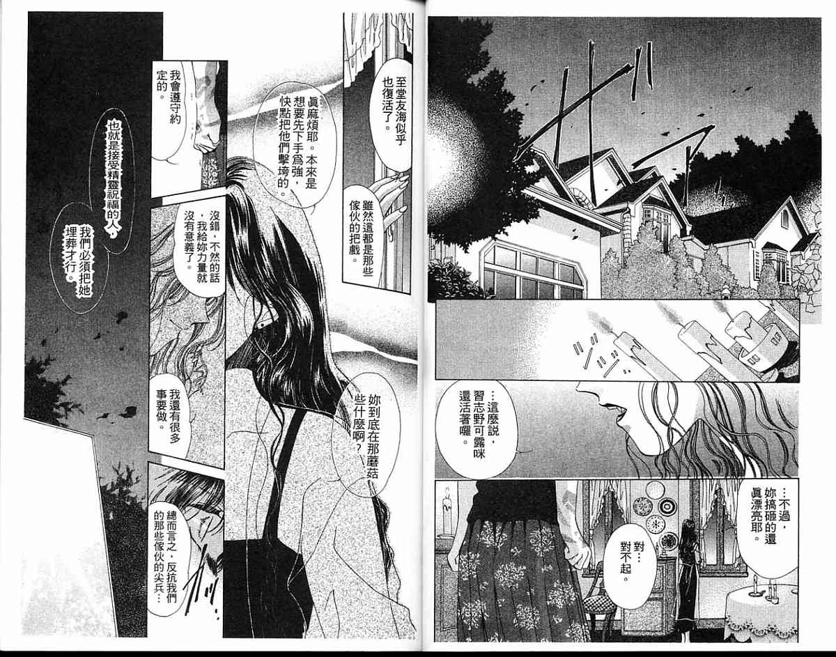 精灵魔法使韩漫全集-全一卷无删减无遮挡章节图片 