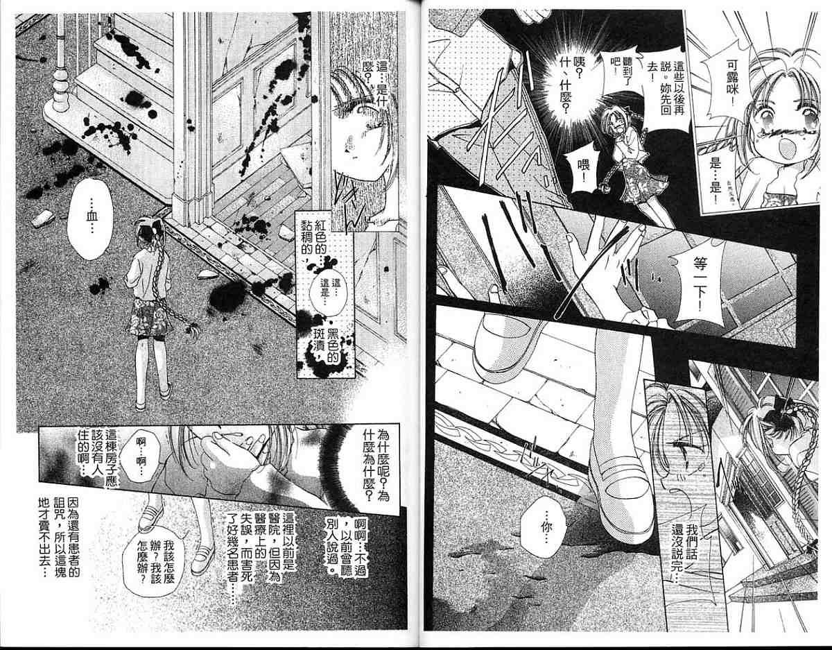 精灵魔法使韩漫全集-全一卷无删减无遮挡章节图片 
