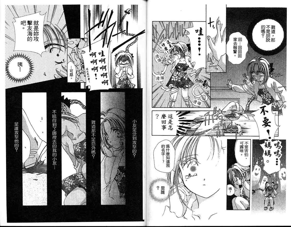 精灵魔法使韩漫全集-全一卷无删减无遮挡章节图片 