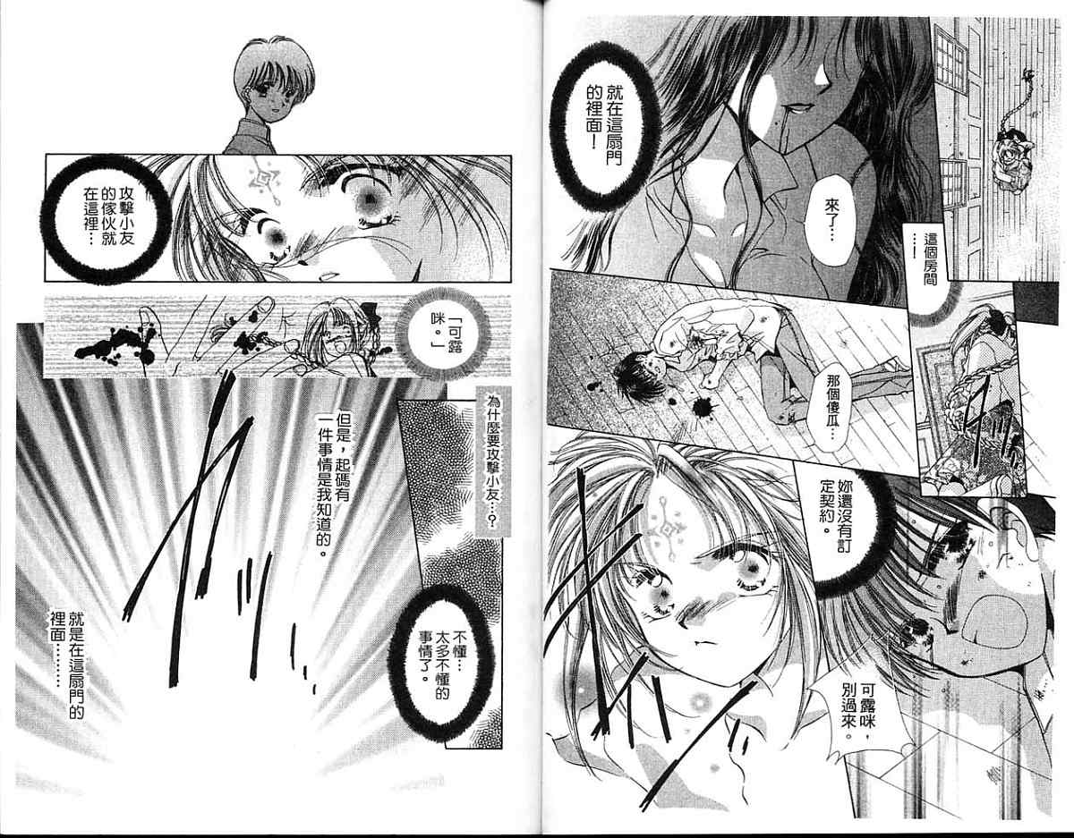 精灵魔法使韩漫全集-全一卷无删减无遮挡章节图片 