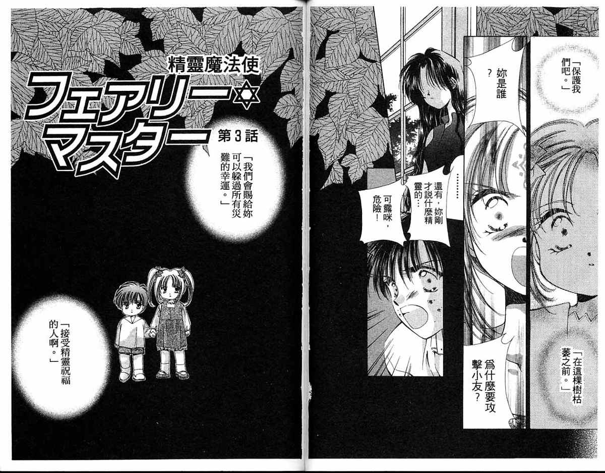 精灵魔法使韩漫全集-全一卷无删减无遮挡章节图片 