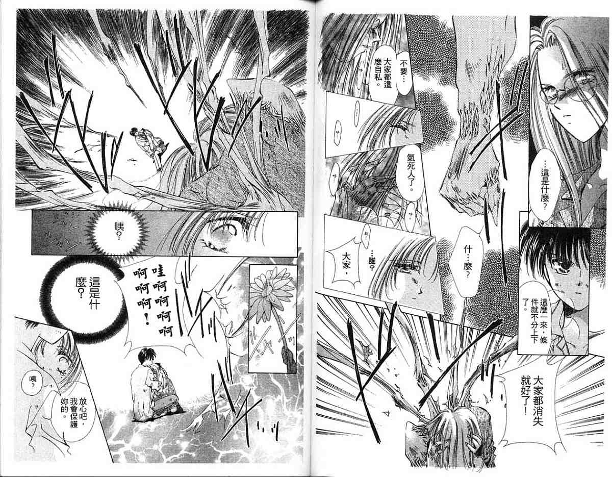 精灵魔法使韩漫全集-全一卷无删减无遮挡章节图片 