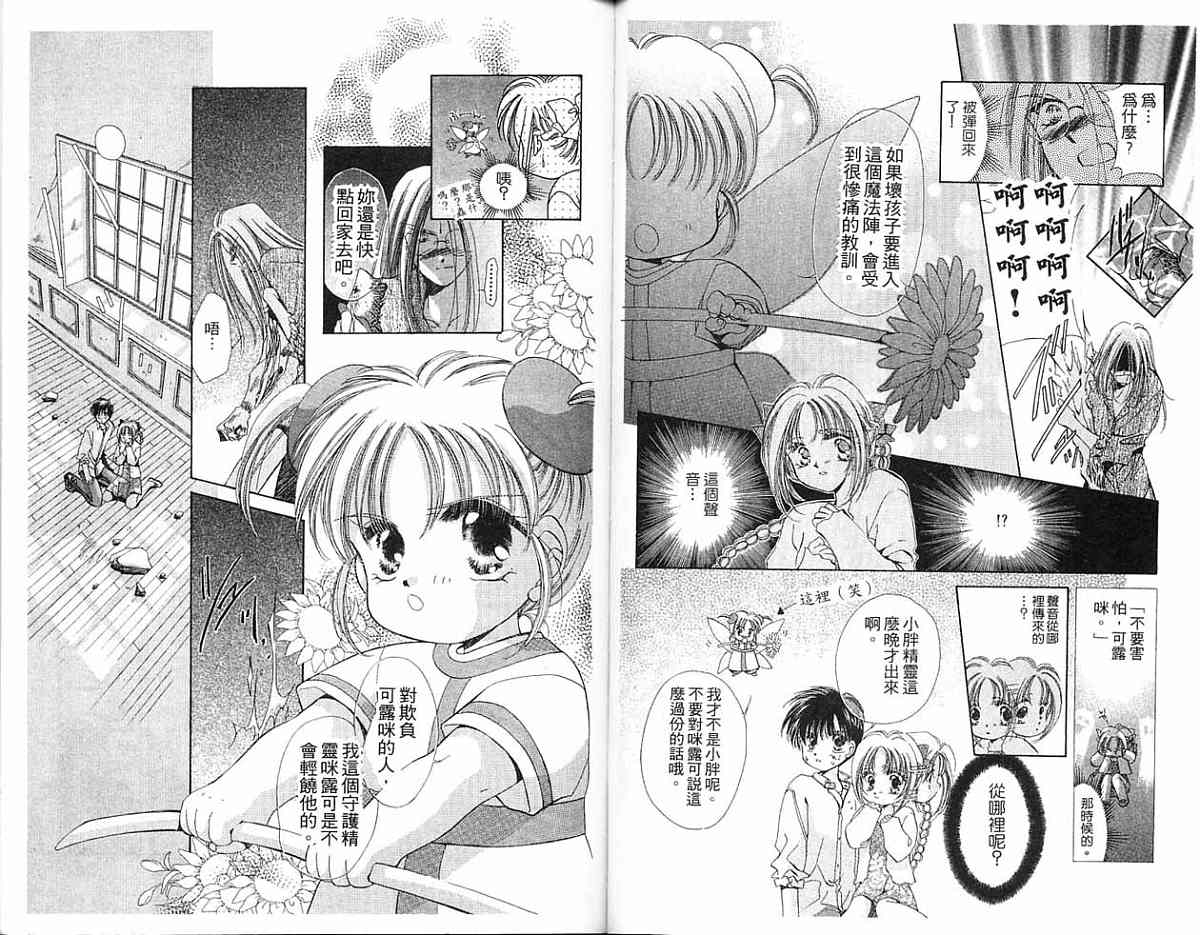 精灵魔法使韩漫全集-全一卷无删减无遮挡章节图片 