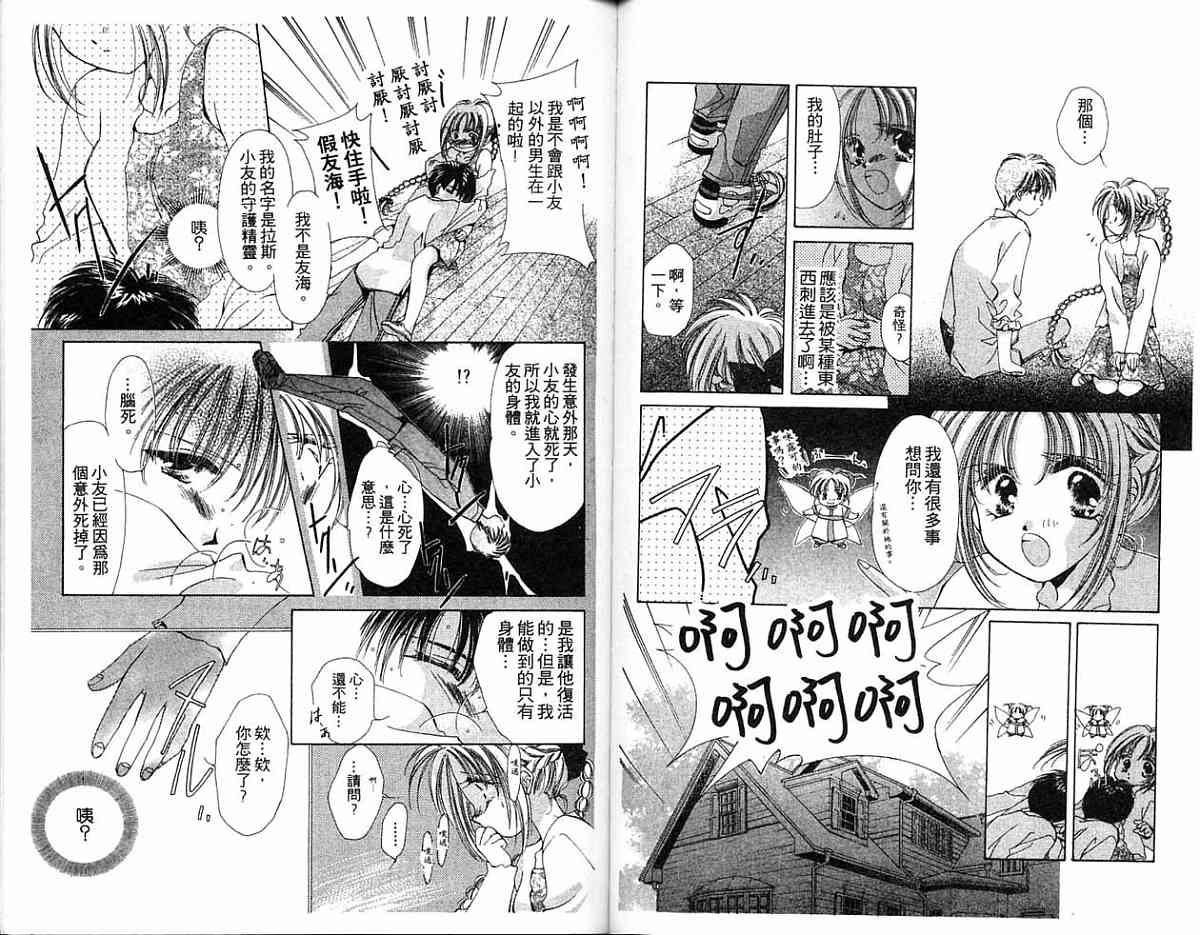 精灵魔法使韩漫全集-全一卷无删减无遮挡章节图片 