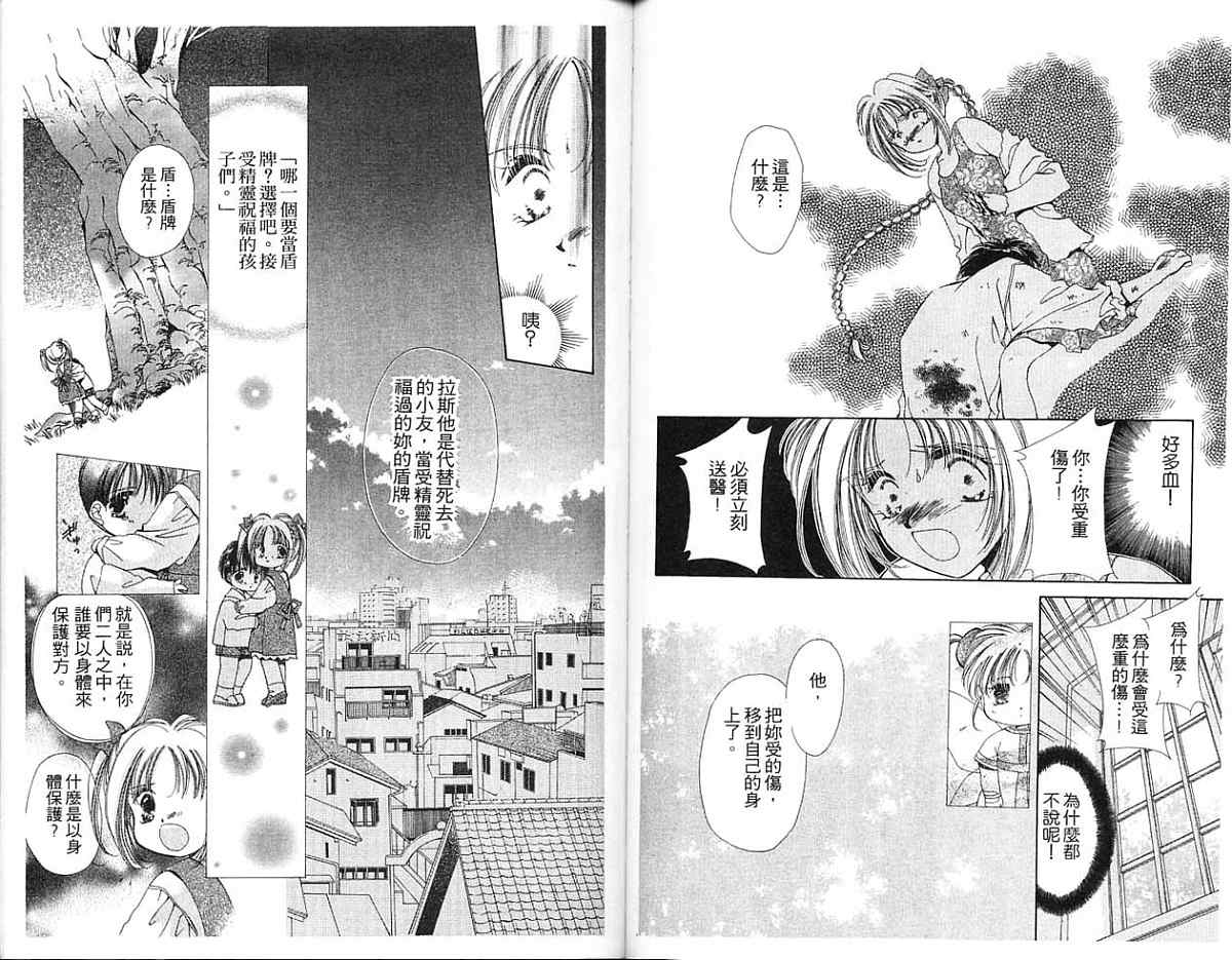 精灵魔法使韩漫全集-全一卷无删减无遮挡章节图片 
